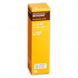 Betadine Dry Powder Spray 必妥碘乾粉噴霧消毒劑